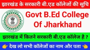 Government B Ed College List of Jharkhand