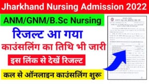 Jharkhand Nursing Counselling 2022