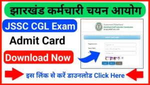 JSSC CGL Admit Card Download Link 2022