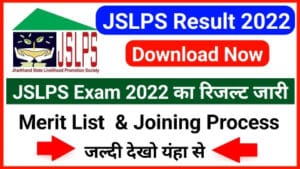 JSLPS Result 2022 Joining Process And Merit List