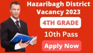 Hazaribagh Civil Court 4th Grade Vacancy 2023