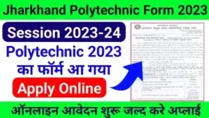 Jharkhand Polytechnic Admission 2023