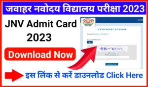 Jawahar Navodaya Vidyalaya Admit Card 2023