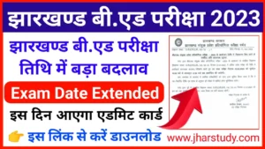 Jharkhand BEd Entrance Exam Admit Card 2023