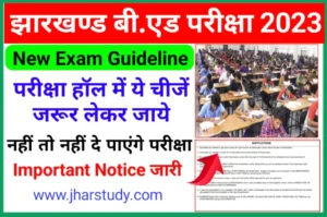Jharkhand BEd Exam Guideline 2023