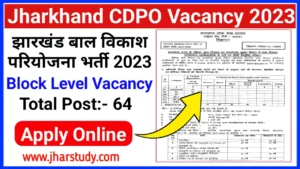 Jharkhand CDPO Recruitment 2023