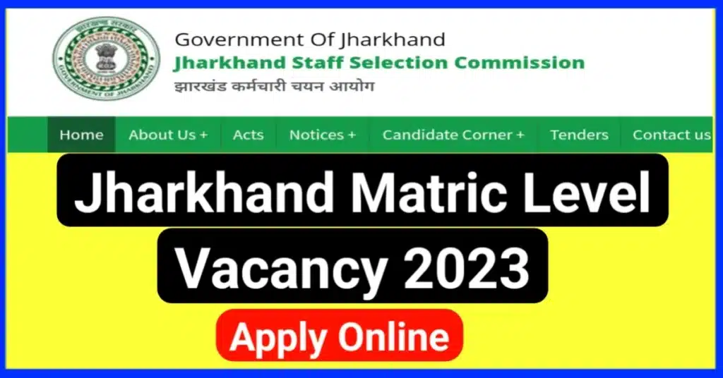 Jharkhand Matric Level Vacancy 2023