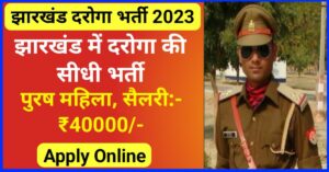 Jharkhand Daroga Recruitment 2023