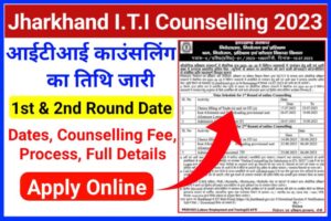 Jharkhand ITI Counselling Date 2023