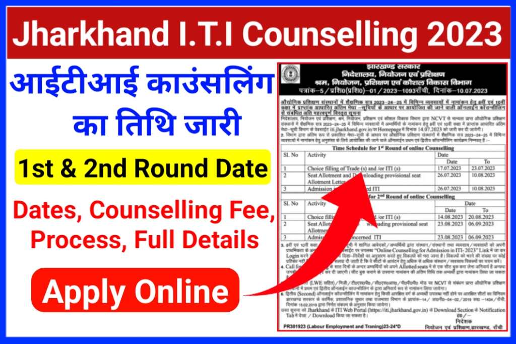 Jharkhand ITI Counselling Date 2023 - Jharstudy