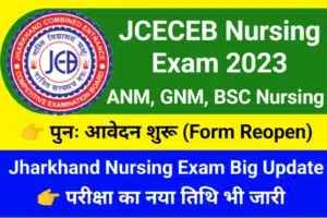 JCECEB Nursing Exam Form 2023 Reopen