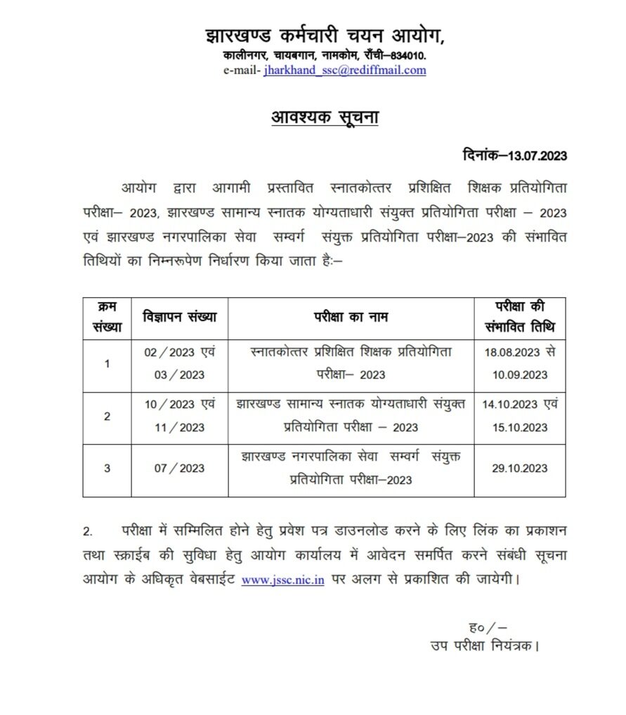 JSSC Revised Exam Date 2023