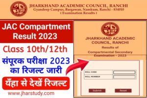 Compartment Result 2023