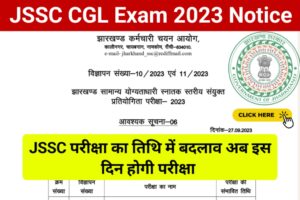 Jharkhand JSSC CGL New Exam Date 2023