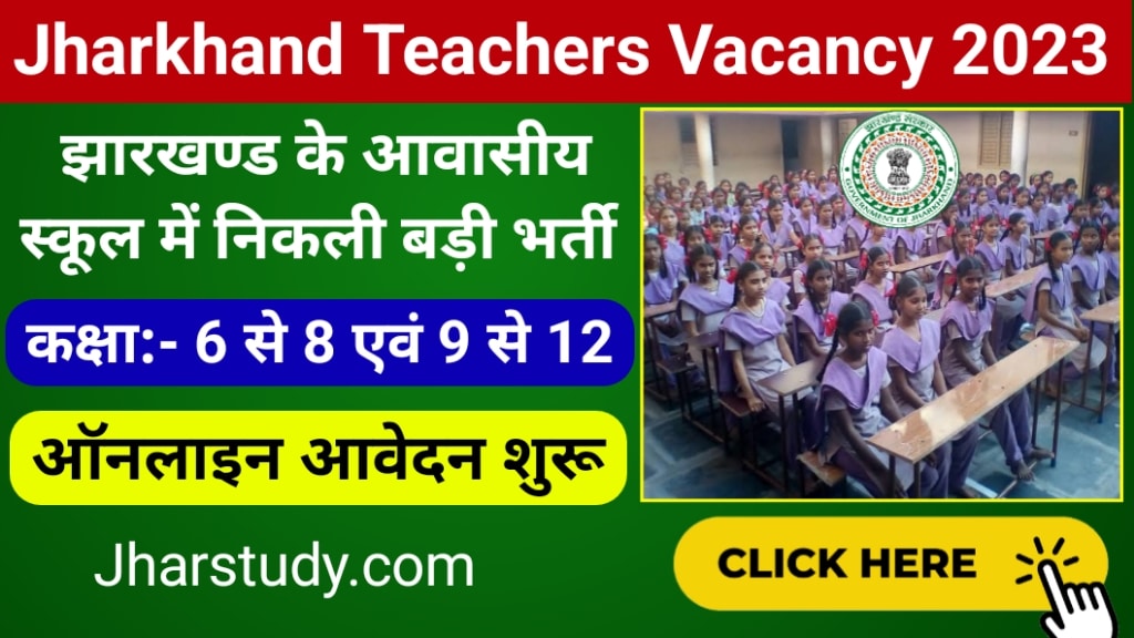 Jharkhand Residential School Teachers Recruitment 2023