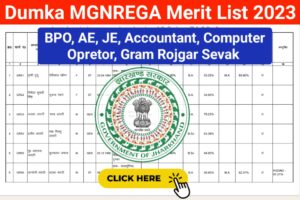 Dumka MGNREGA Merit List 2023