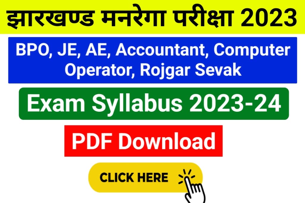 Jharkhand MGNREGA Exam Syllabus 2023-24