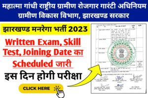 Jharkhand Mgnrega Exam Date 2023