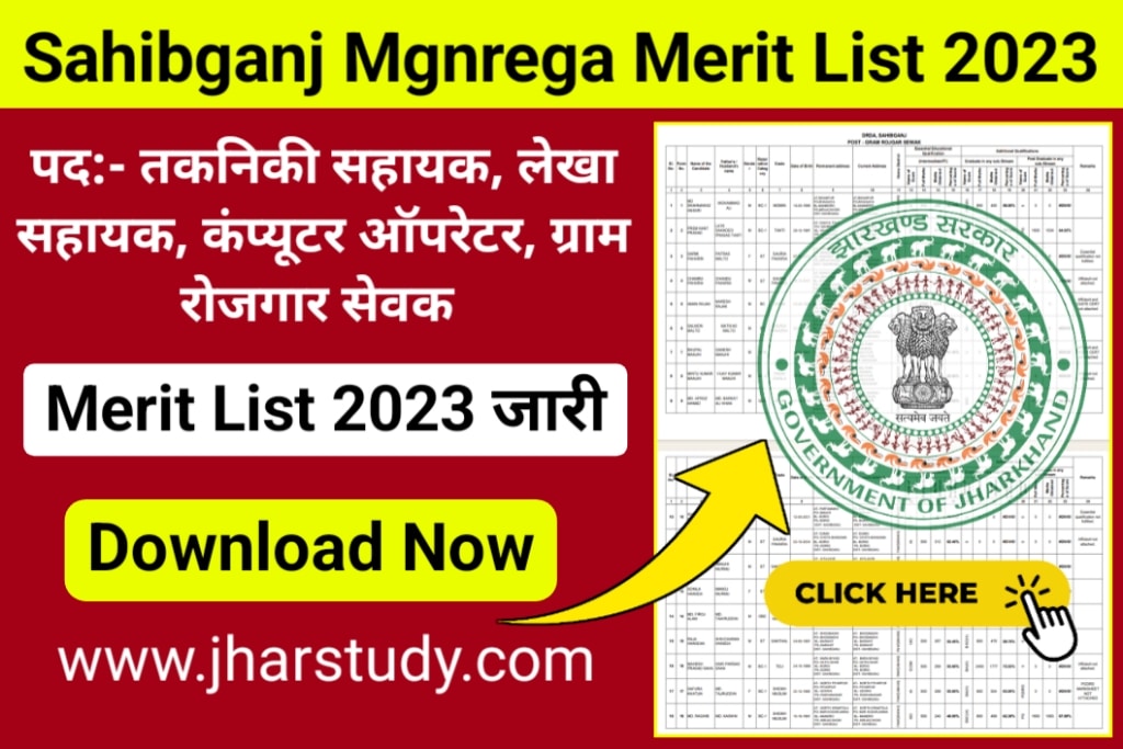 Sahibganj Mgnrega Merit List 2023