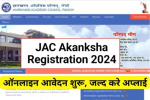 JAC Akanksha Online Registration 2024
