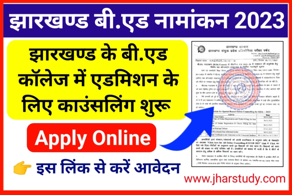 Jharkhand BEd Online Counselling 2023-24 