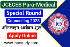 Jharkhand Para-Medical Online Counselling 2023