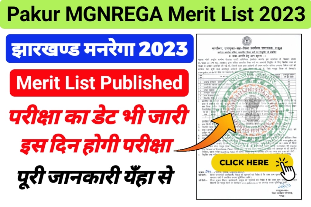 Pakur MGNREGA Merit List 2023