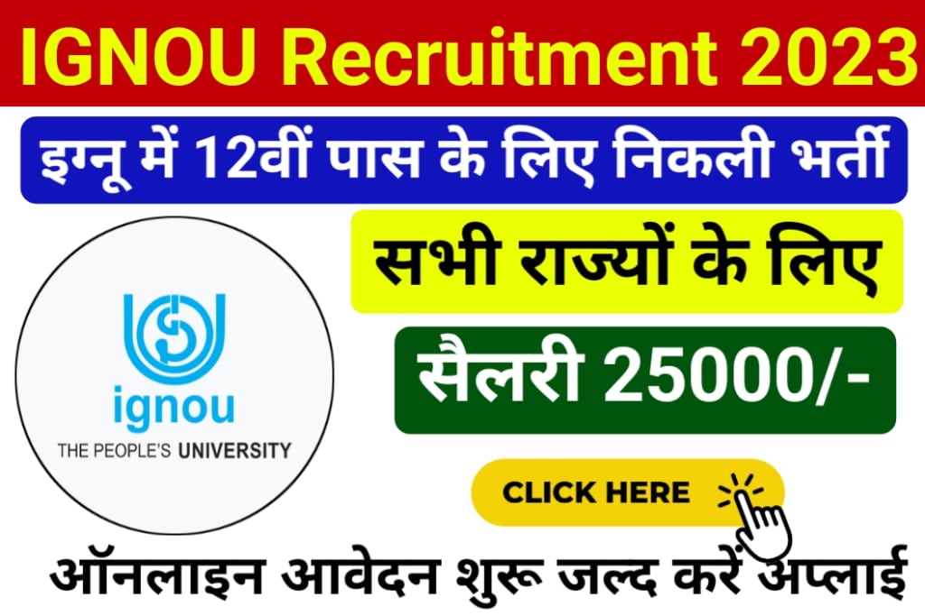 IGNOU Recruitment 2023 Apply Online