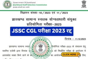 JSSC CGL Exam 2023 Postponed