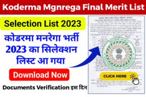 Koderma Mgnrega Selection List 2023