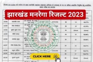 Jharkhand Mgnrega Result 2023