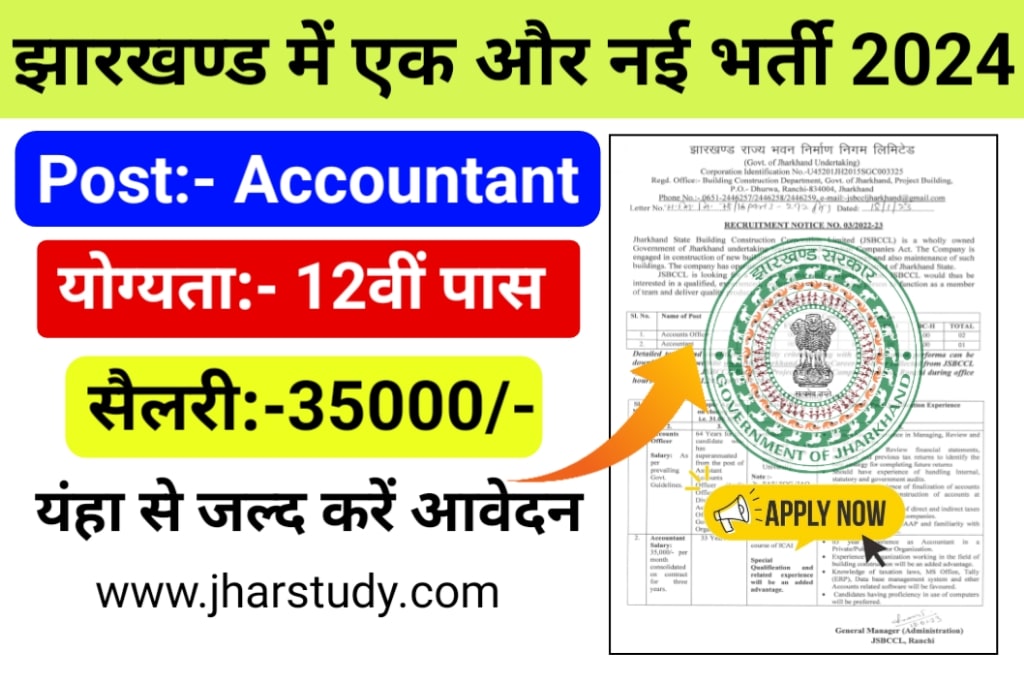 Jharkhand JSBCCL Recruitment 2024
