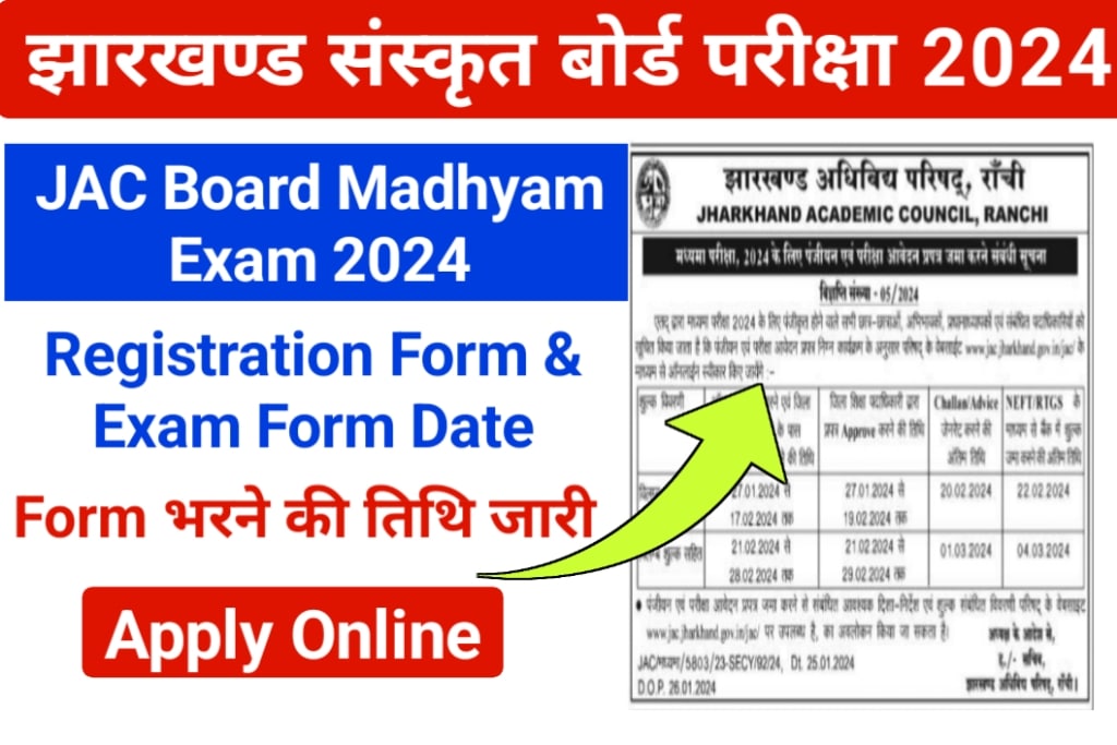JAC Madhyama Sanskrit Board Exam 2024