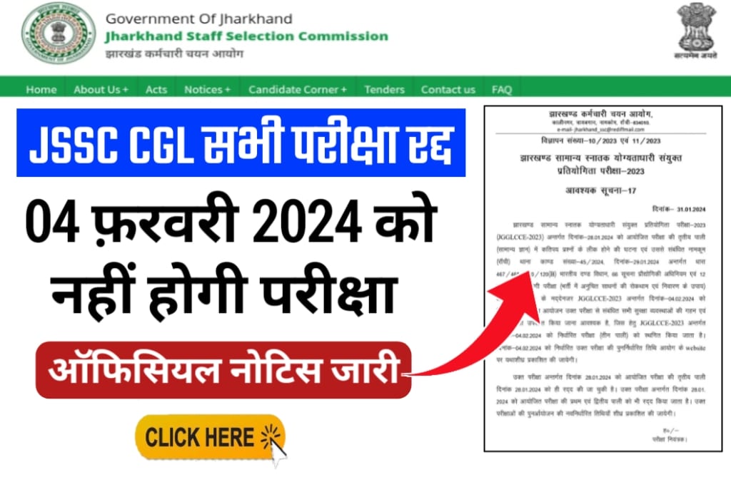 Jharkhand JSSC CGL Exam 2024 Cancel