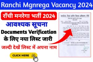 Ranchi Mgnrega Documents Verification Date 2024