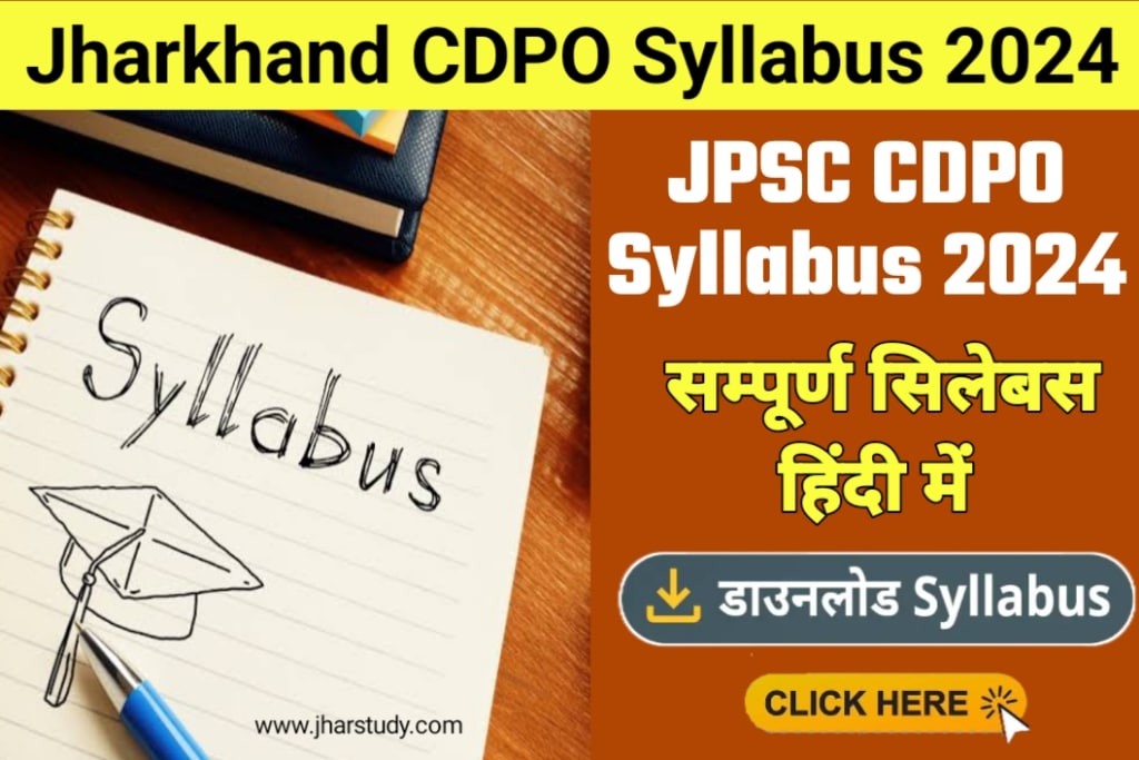 JPSC CDPO Syllabus 2024