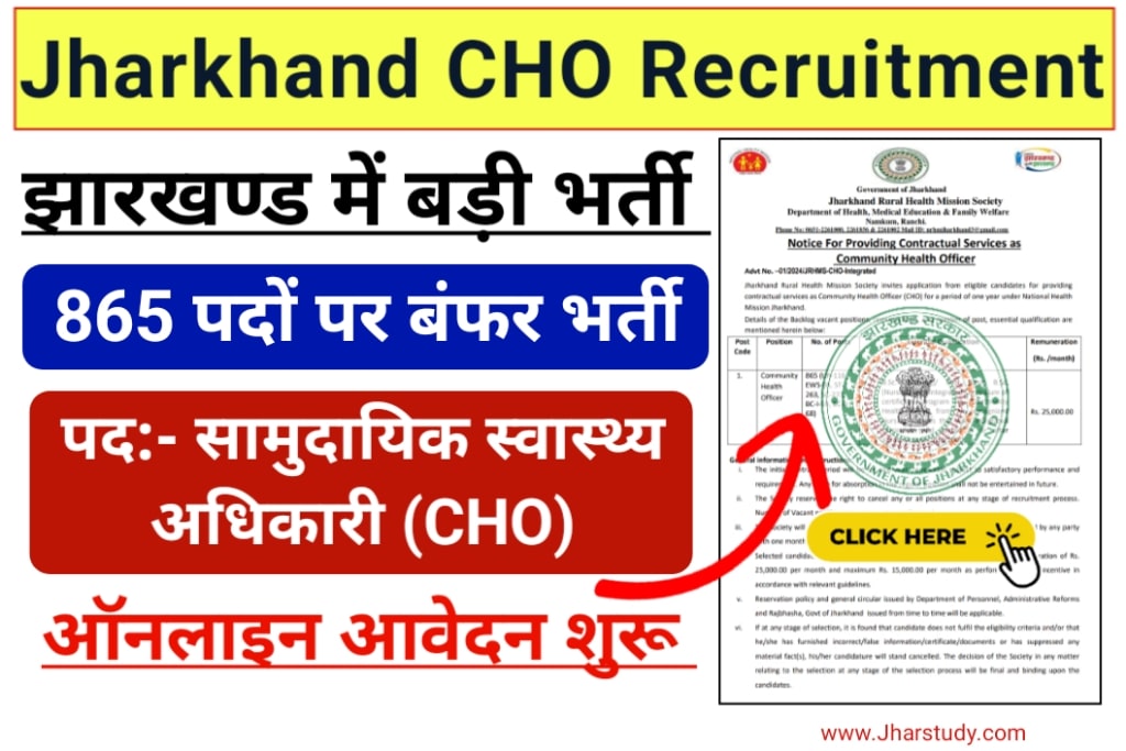 Jharkhand CHO Recruitment 2024 