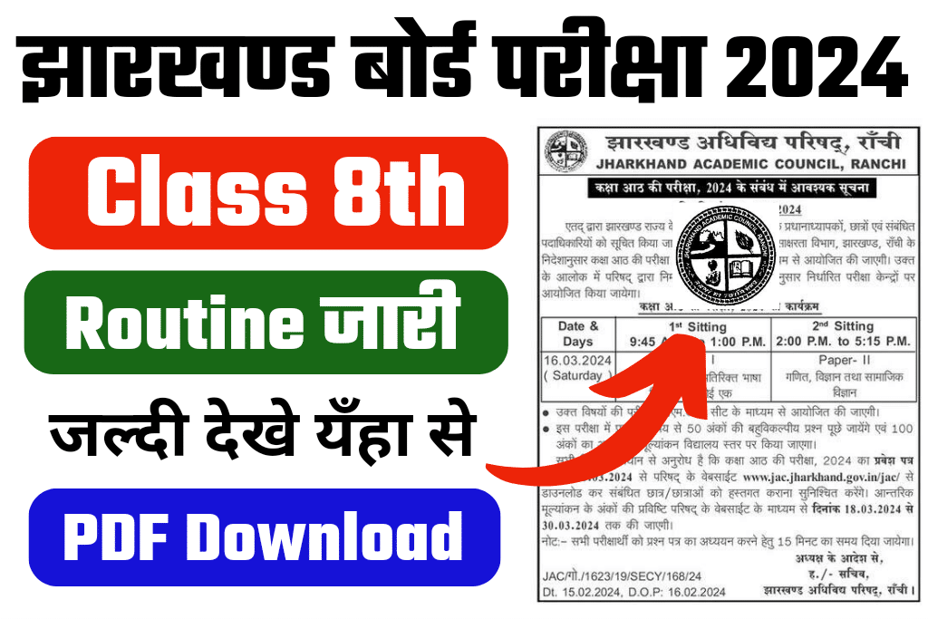 JAC Board Class 8th Time Table 2024