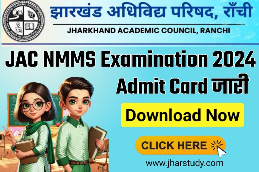JAC NMMS Exam Admit Card 2024