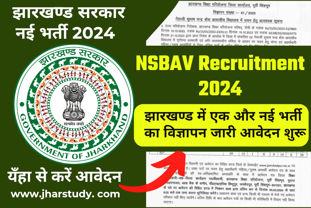Jharkhand NSBAV Recruitment 2024