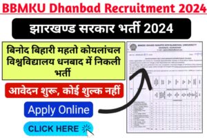 BBMKU Dhanbad Recruitment 2024