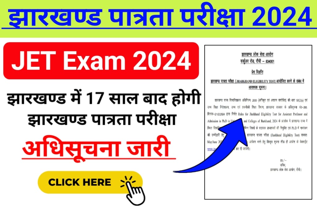 Jharkhand JET Exam 2024