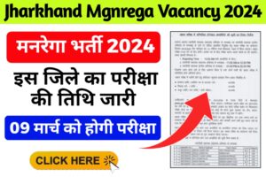 Jharkhand Mgnrega Exam Date 2024
