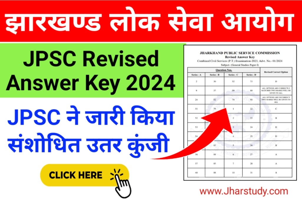 11th JPSC Revised Answer Key 2024