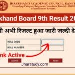 JAC Class 9th Result 2024