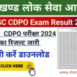 JPSC CDPO Exam Result 2024