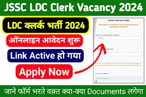 JSSC LDC Clerk Vacancy 2024