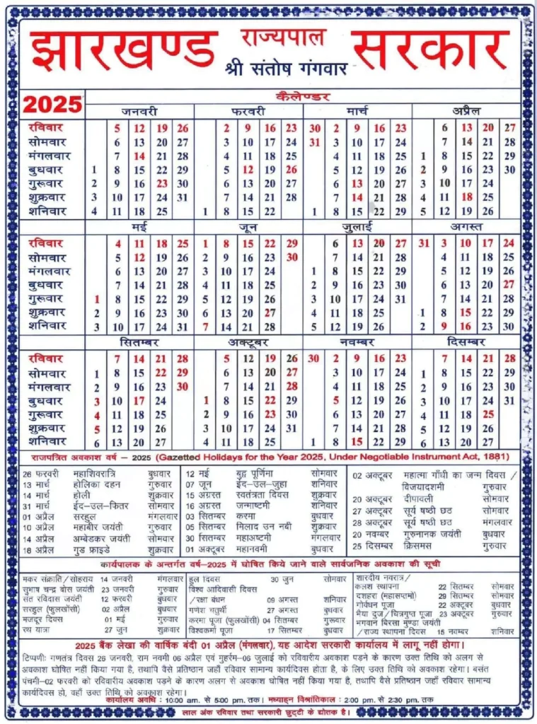 Jharkhand Calendar